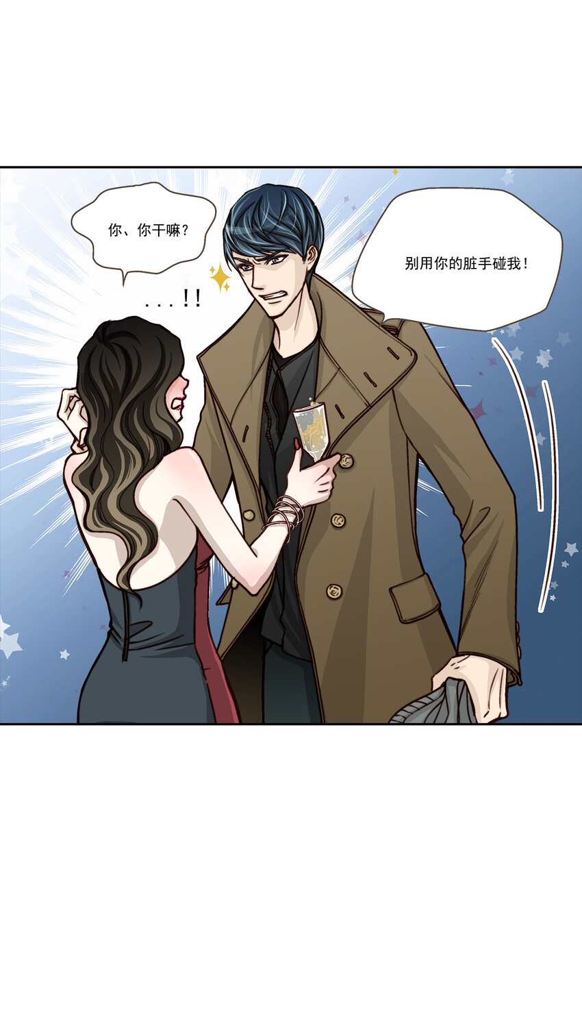 這個經紀人很可疑 - 第3話 - - 1