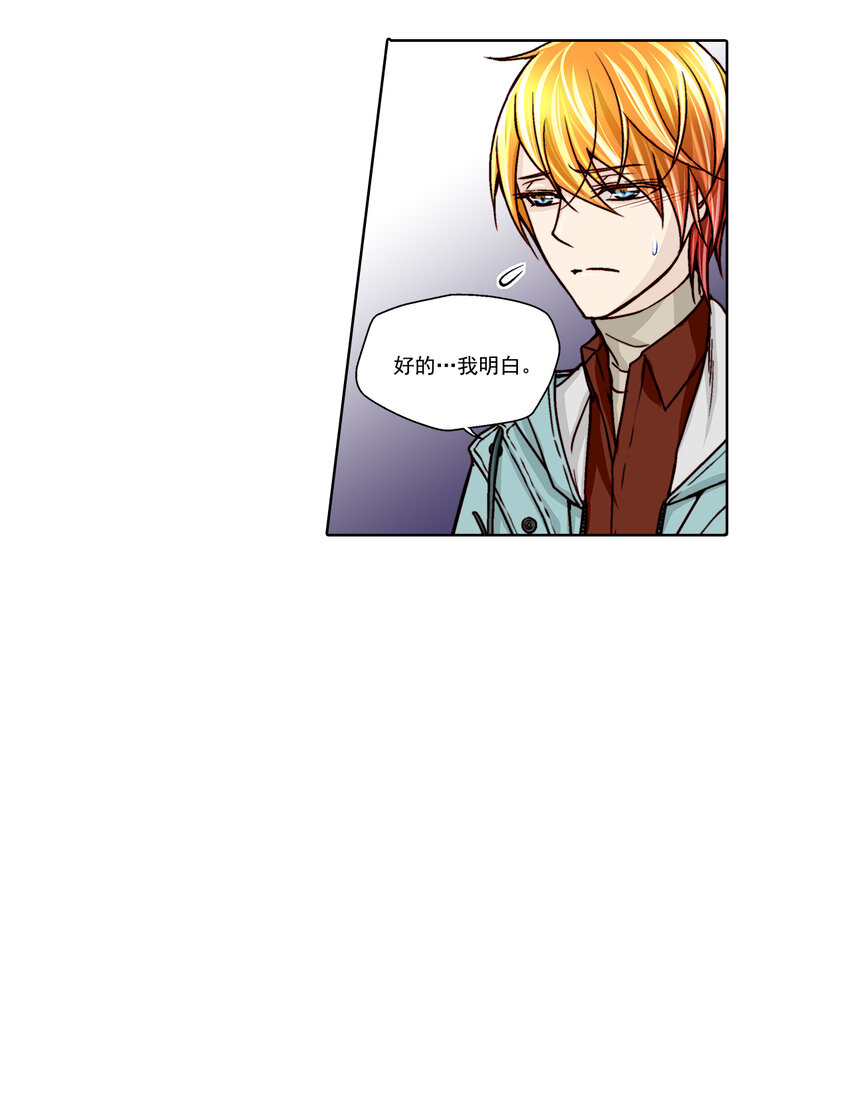 這個經紀人很可疑 - 第21話 - - 2