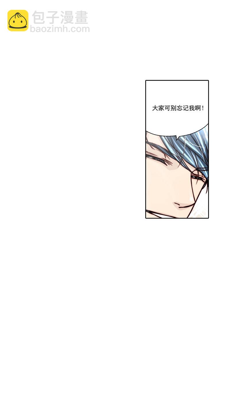 這個經紀人很可疑 - 第21話 - - 2