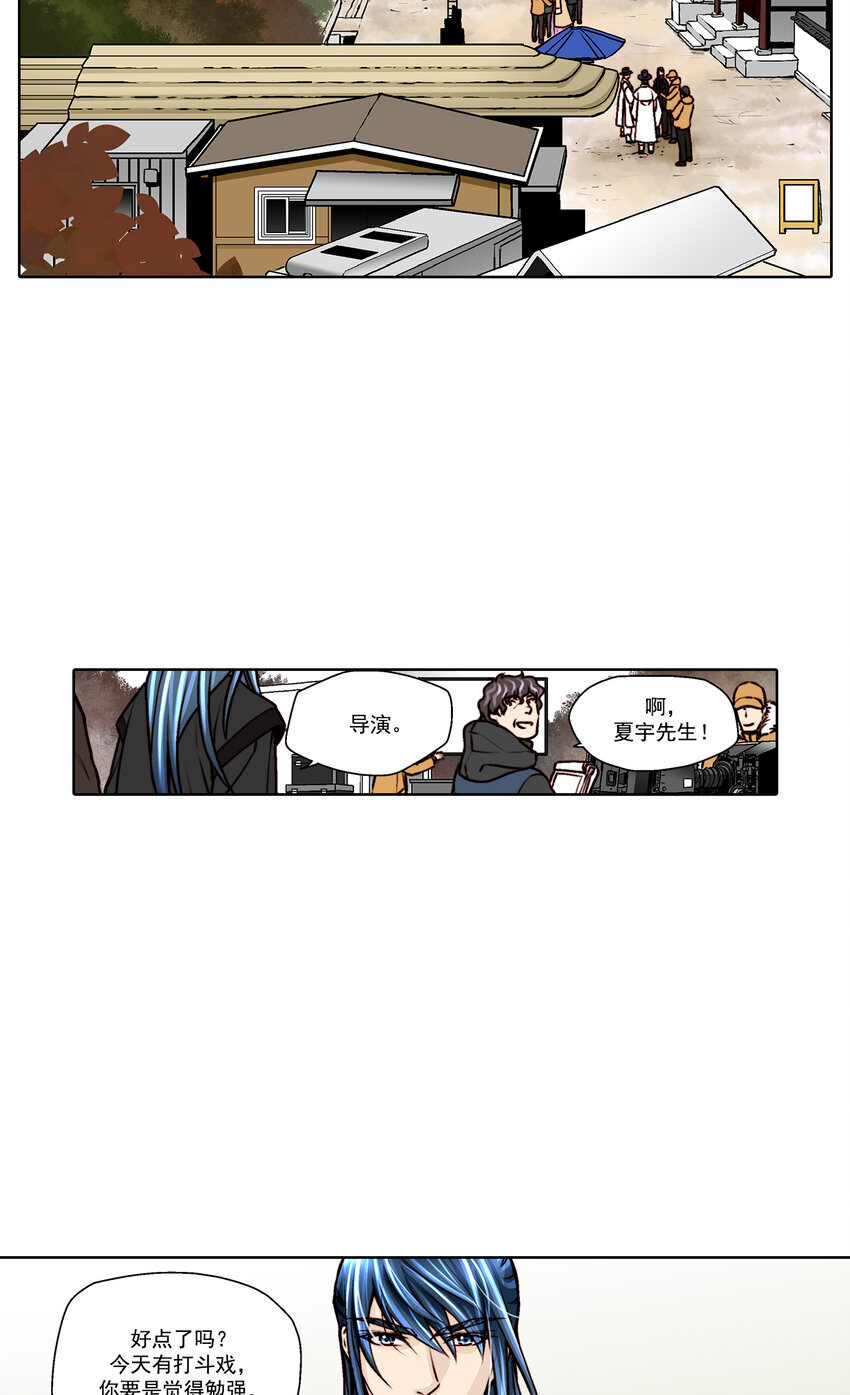 這個經紀人很可疑 - 第23話 - - 3