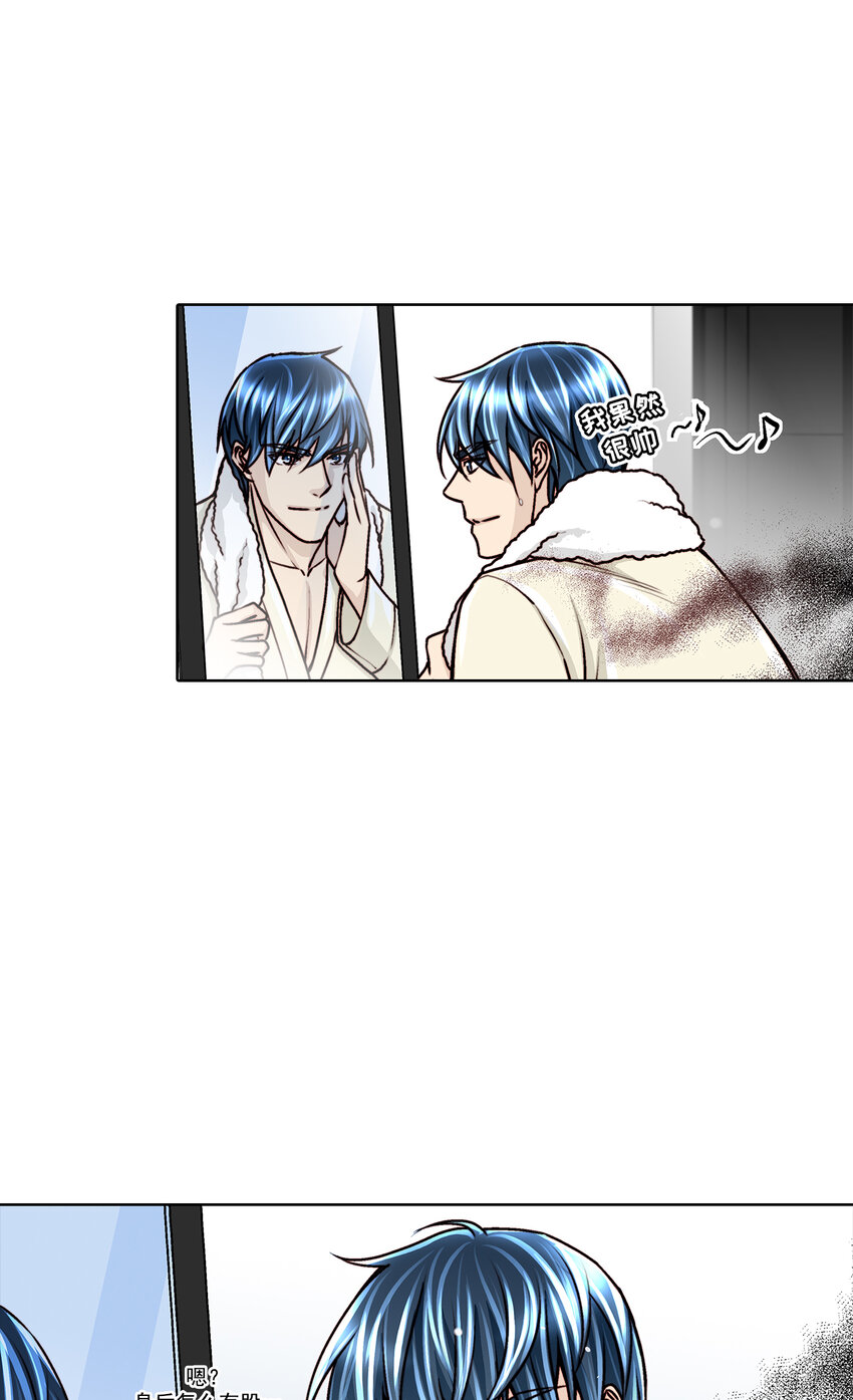 這個經紀人很可疑 - 第23話 - - 2