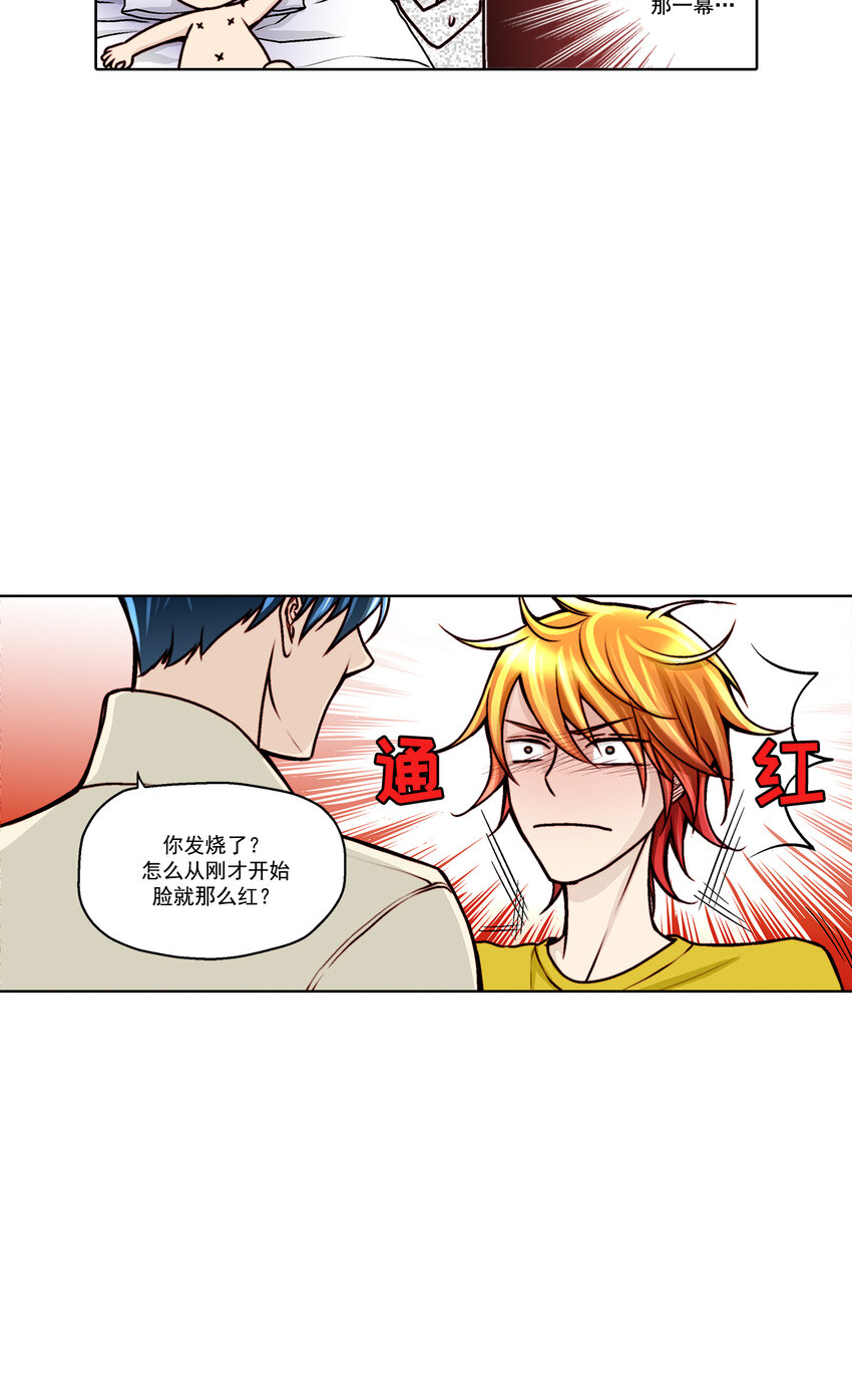 這個經紀人很可疑 - 第23話 - - 1