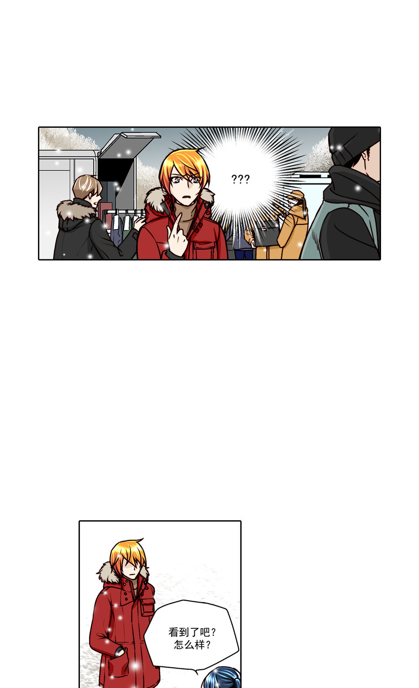 這個經紀人很可疑 - 第25話 - - 1