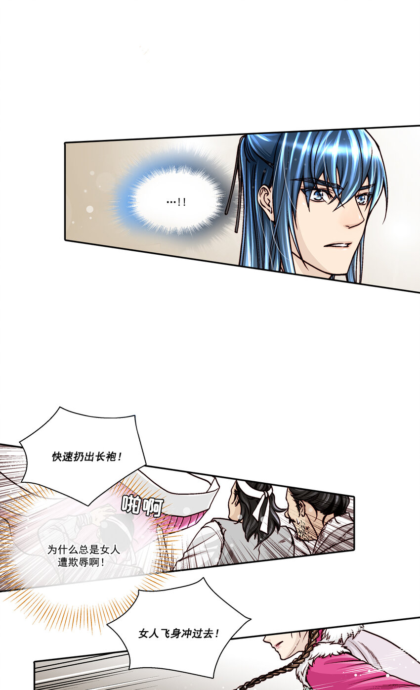 這個經紀人很可疑 - 第27話 - - 2