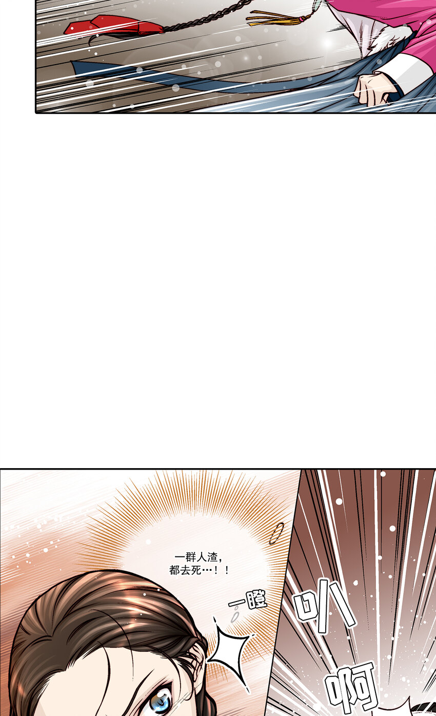 這個經紀人很可疑 - 第27話 - - 3