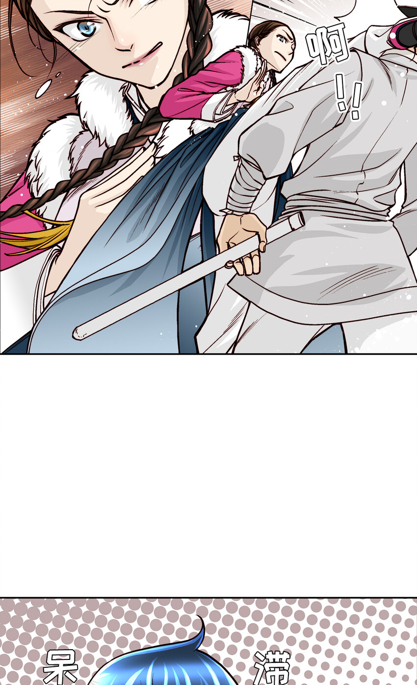 這個經紀人很可疑 - 第27話 - - 4