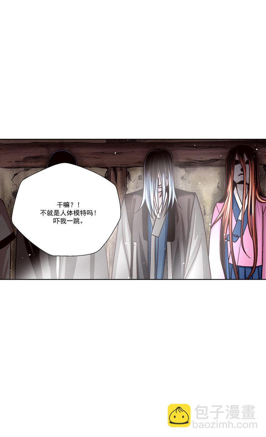 這個經紀人很可疑 - 第31話 - - 3