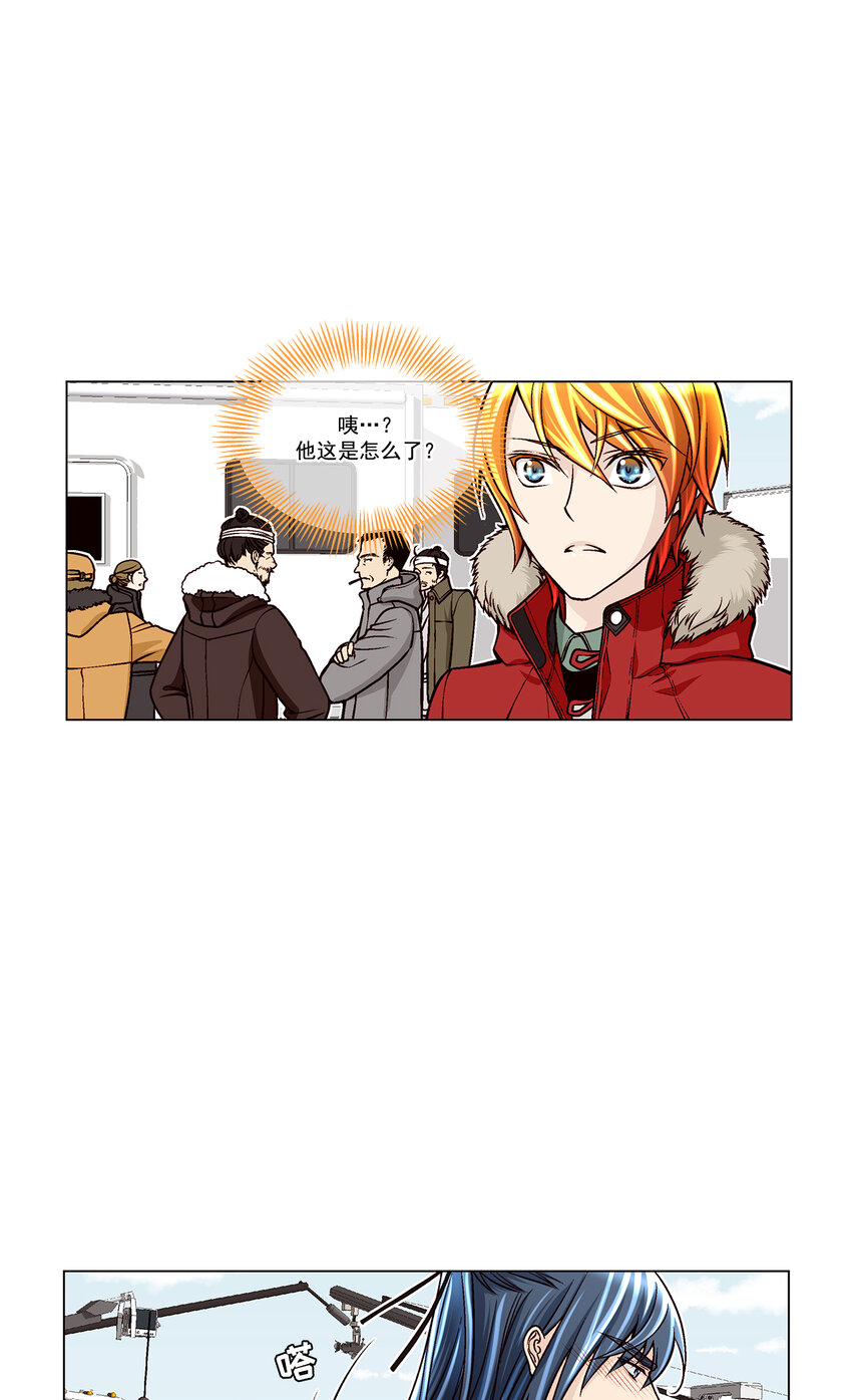 這個經紀人很可疑 - 第33話 - - 1