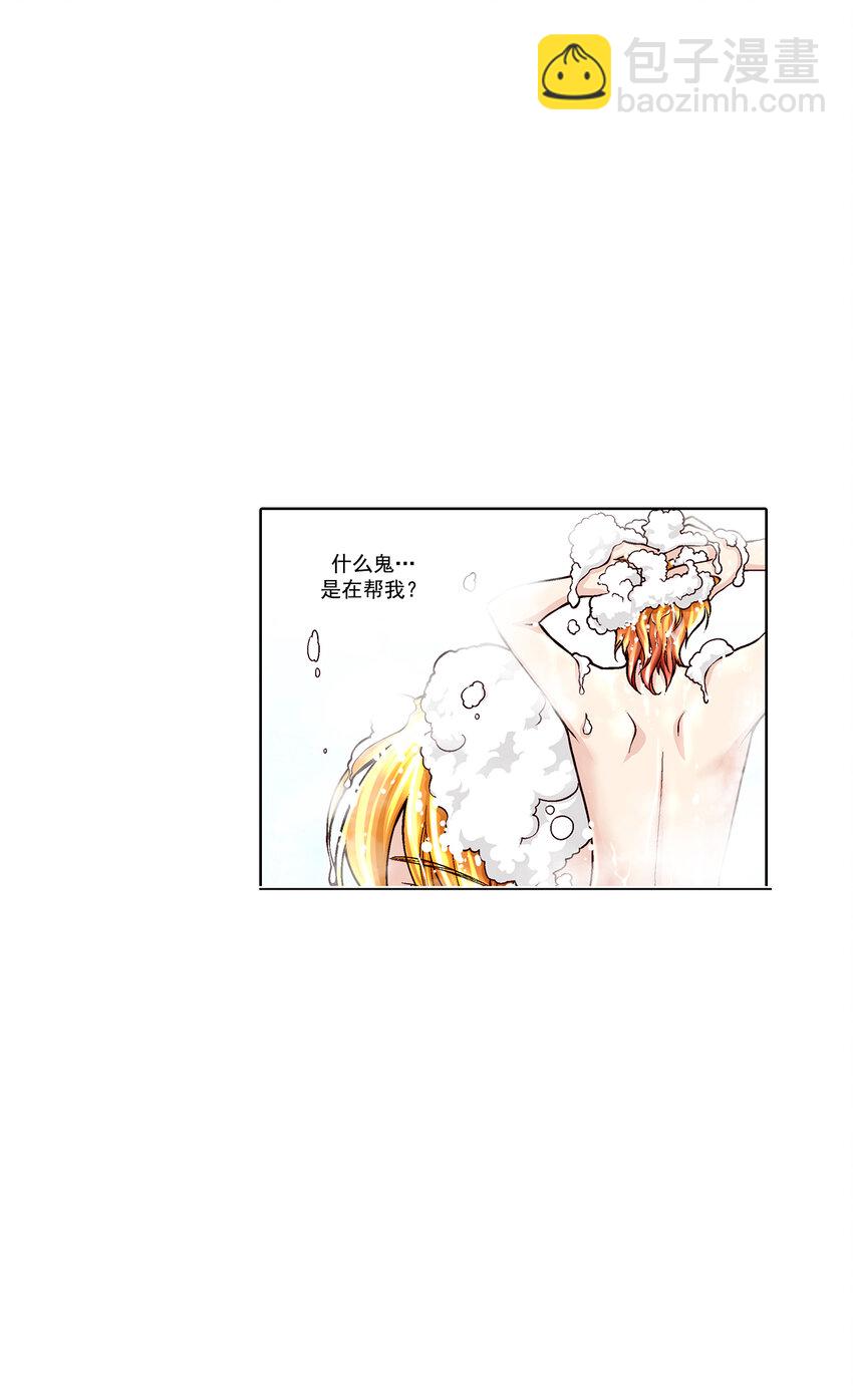 這個經紀人很可疑 - 第33話 - - 2