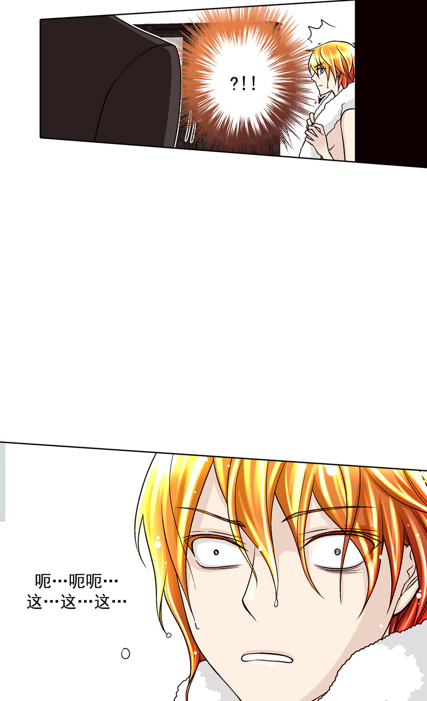 這個經紀人很可疑 - 第33話 - - 3