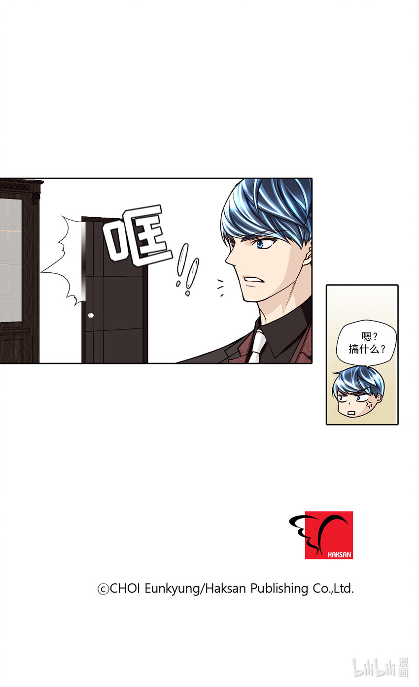 這個經紀人很可疑 - 第33話 - - 4