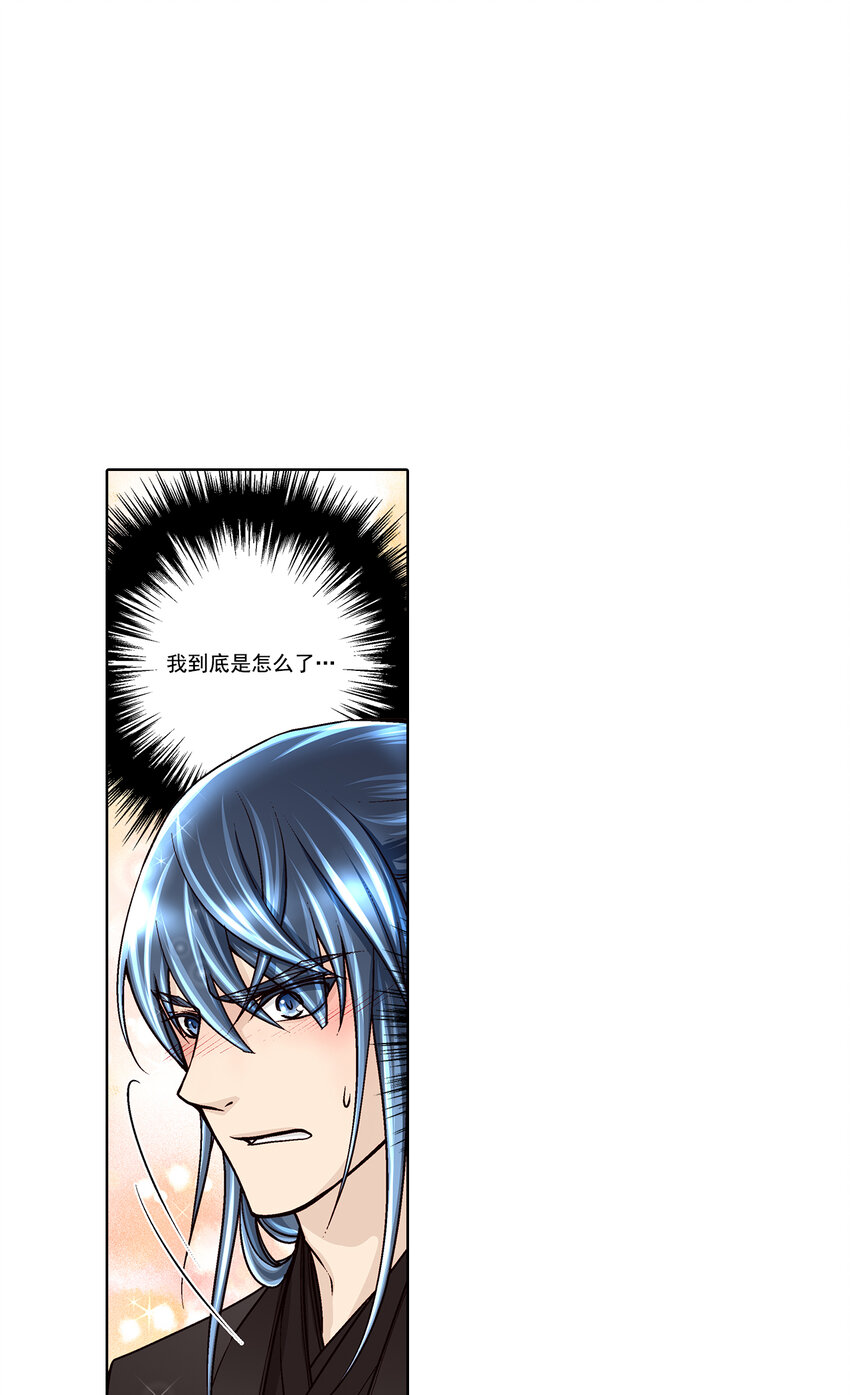 這個經紀人很可疑 - 第35話 - - 4