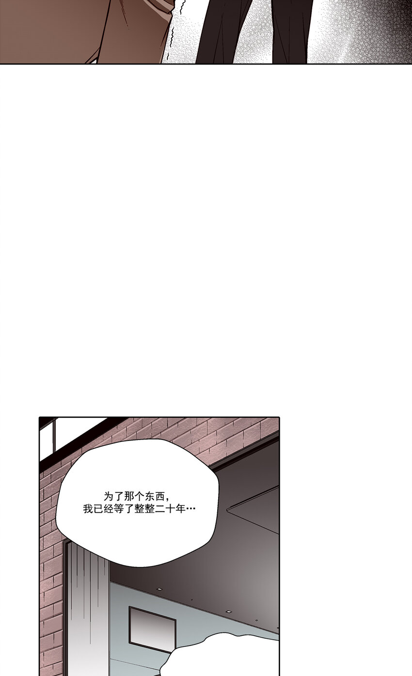 這個經紀人很可疑 - 第35話 - - 3