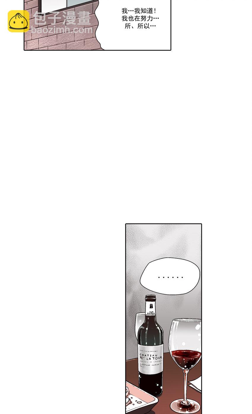 這個經紀人很可疑 - 第35話 - - 4