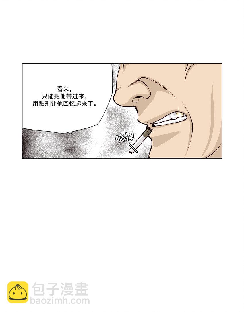 這個經紀人很可疑 - 第35話 - - 2