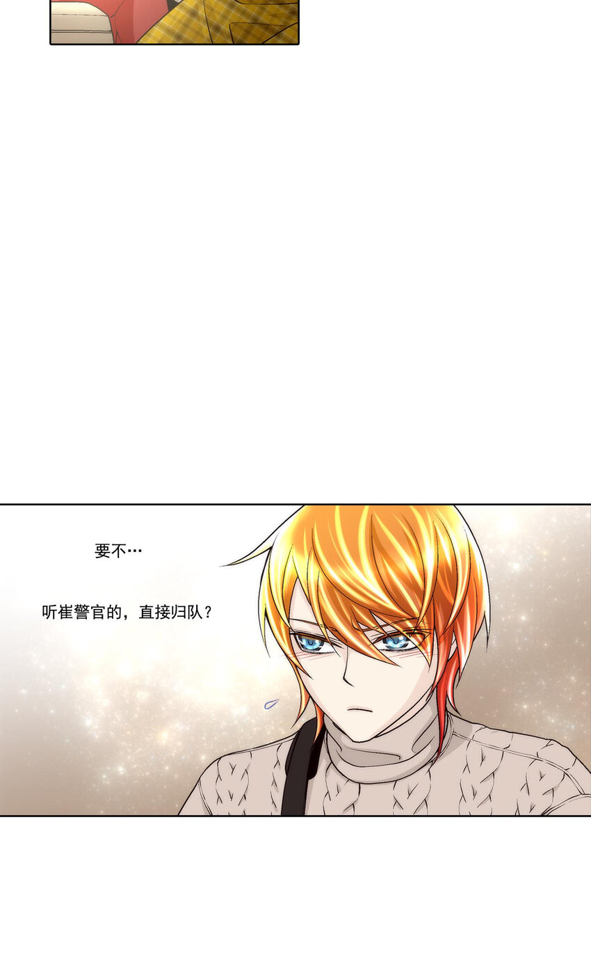 這個經紀人很可疑 - 第41話 - - 2