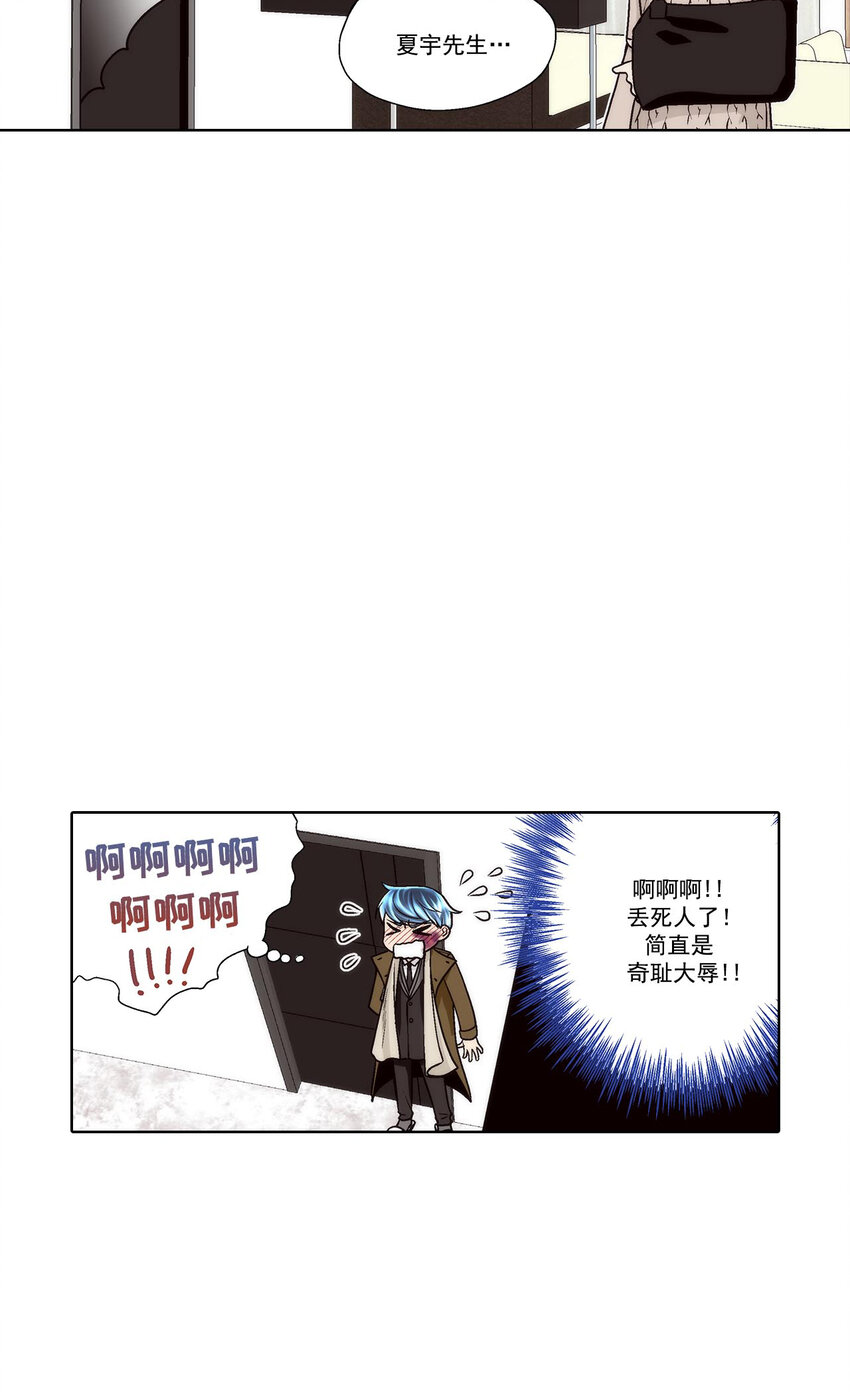 這個經紀人很可疑 - 第43話 - - 1