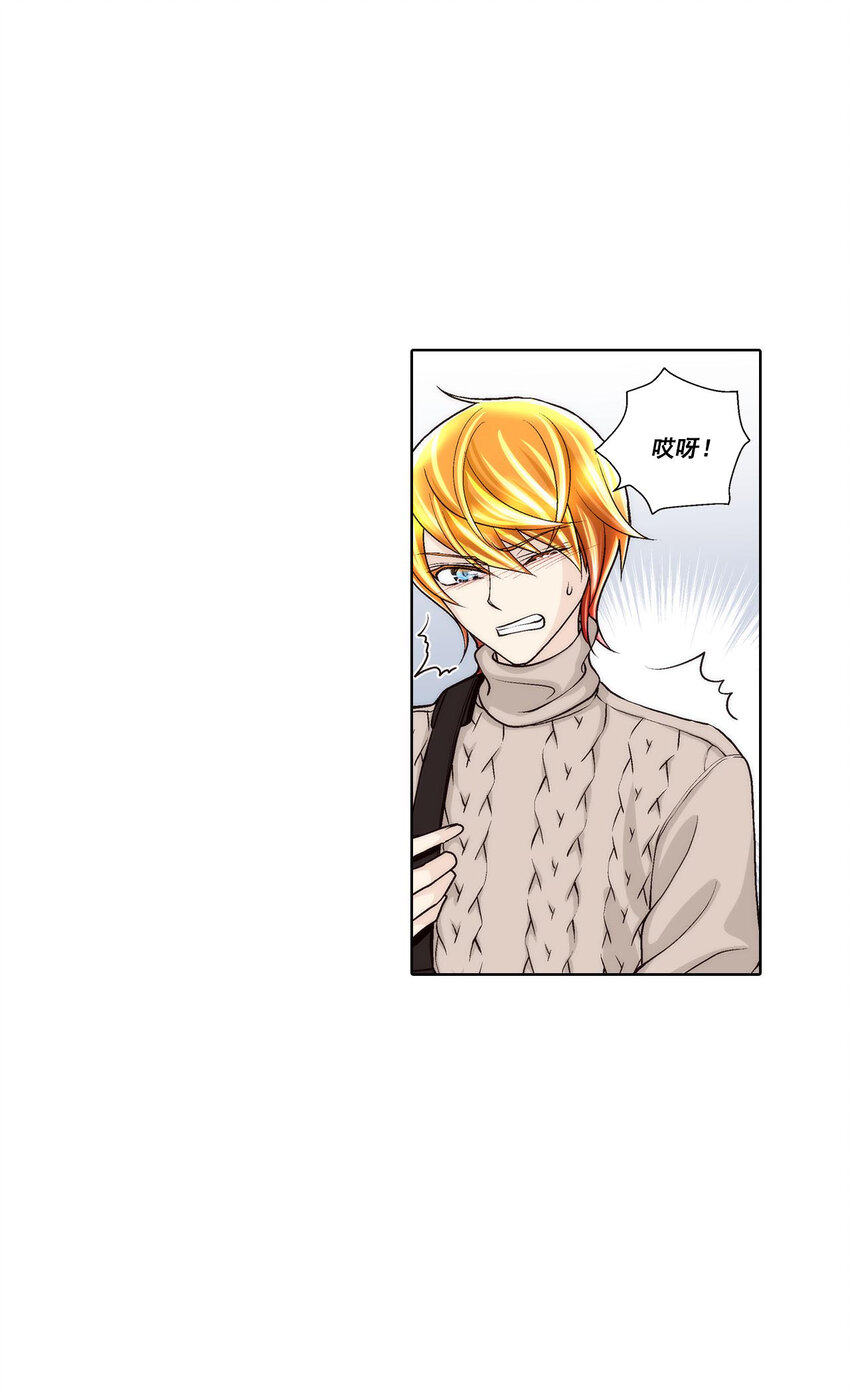 這個經紀人很可疑 - 第43話 - - 4