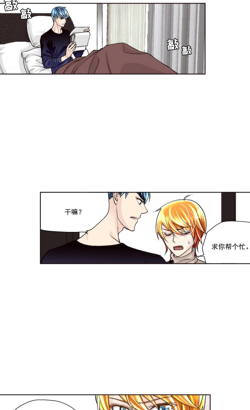 這個經紀人很可疑 - 第43話 - - 1