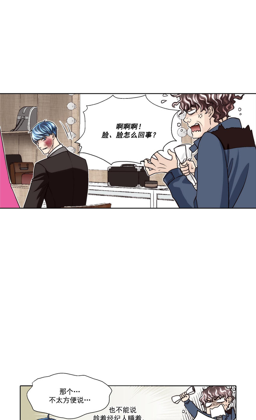 這個經紀人很可疑 - 第43話 - - 2