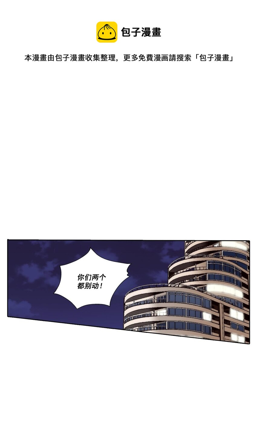 這個經紀人很可疑 - 第45話 - - 1