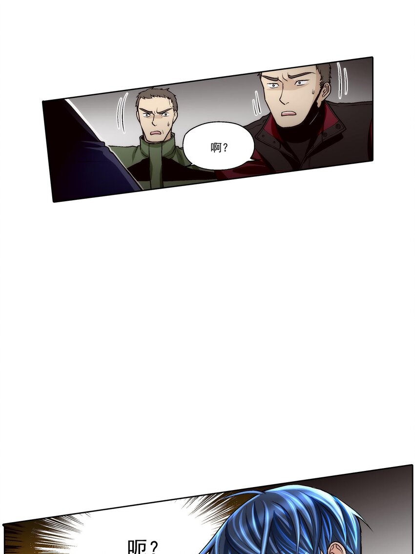 這個經紀人很可疑 - 第45話 - - 3