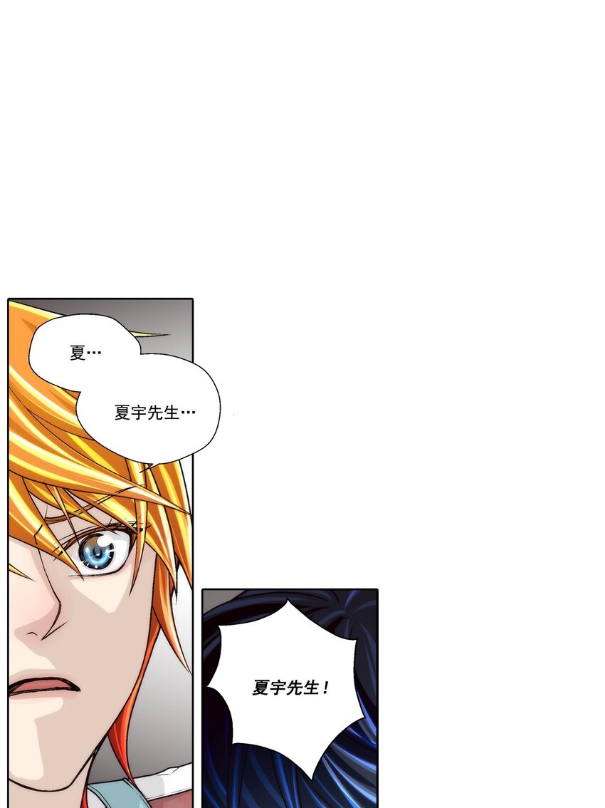 這個經紀人很可疑 - 第45話 - - 5