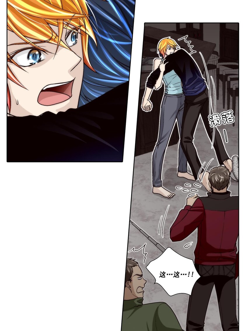 這個經紀人很可疑 - 第45話 - - 3