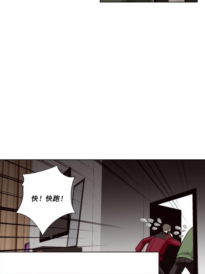 這個經紀人很可疑 - 第45話 - - 4