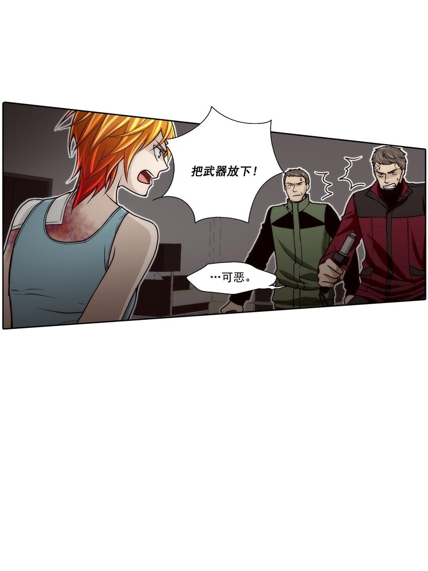 這個經紀人很可疑 - 第45話 - - 2