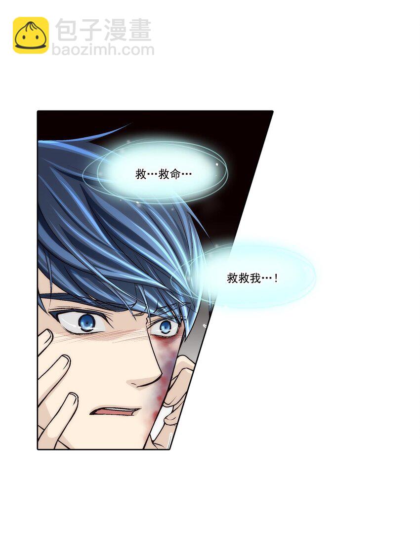 這個經紀人很可疑 - 第45話 - - 4