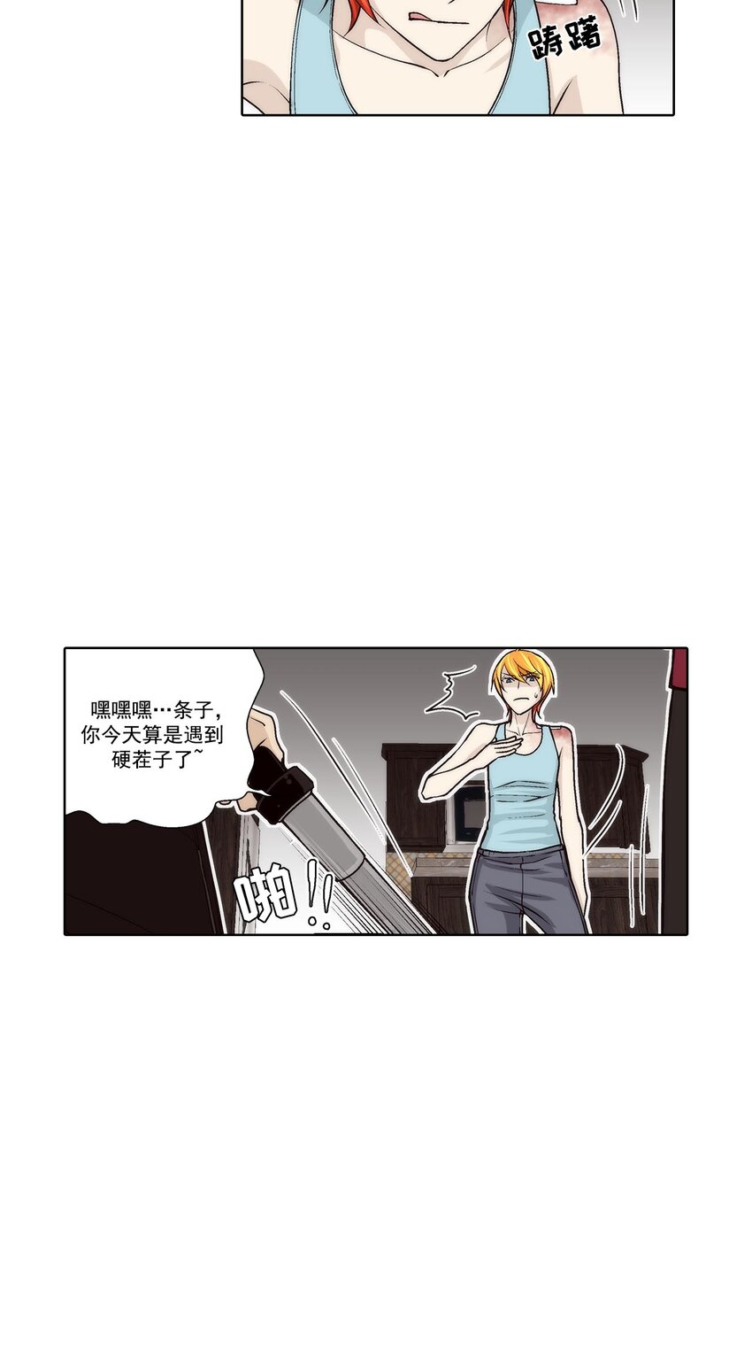 這個經紀人很可疑 - 第45話 - - 2