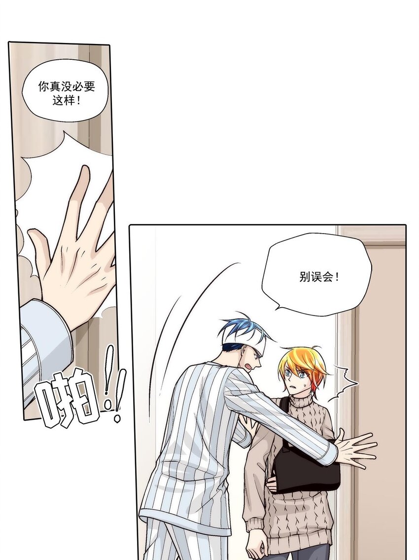 這個經紀人很可疑 - 第47話 - - 1