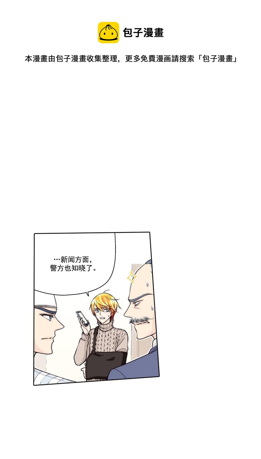 這個經紀人很可疑 - 第49話 - - 1