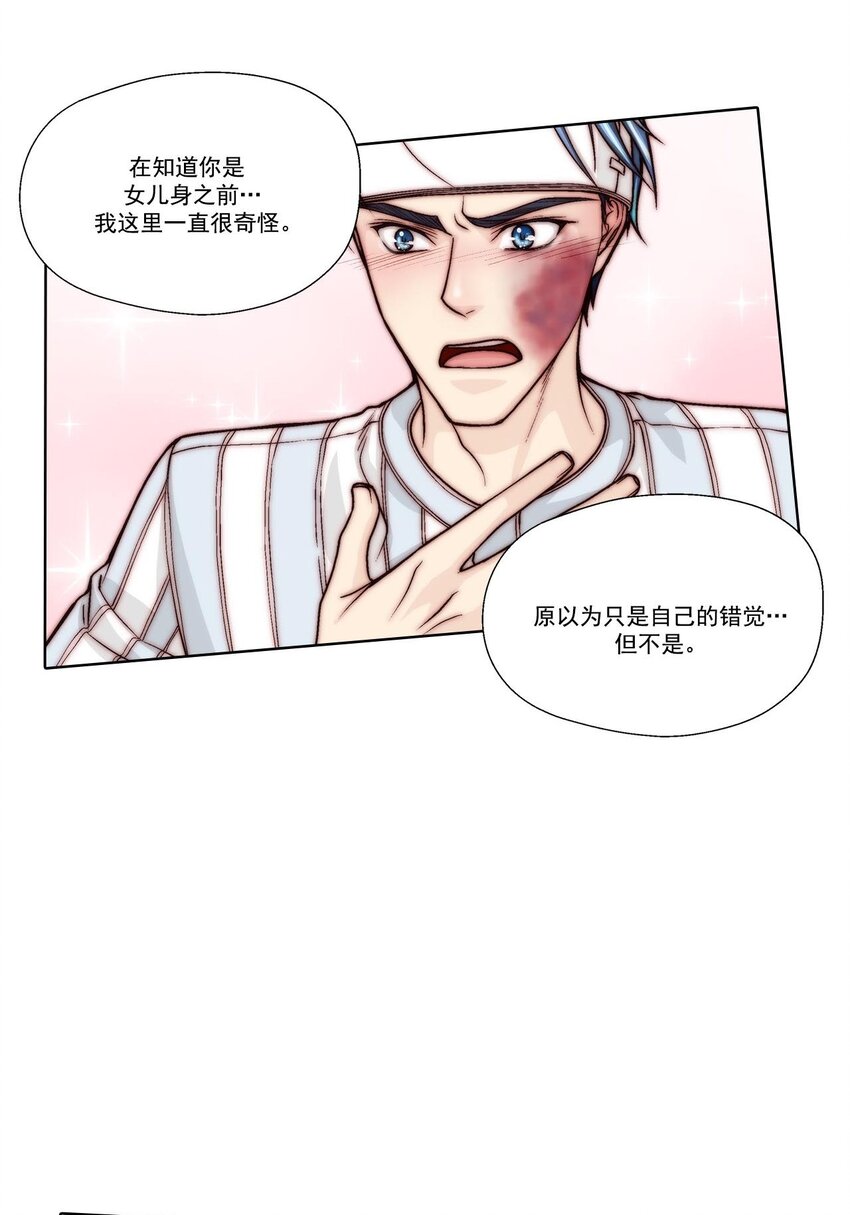 這個經紀人很可疑 - 第49話 - - 1