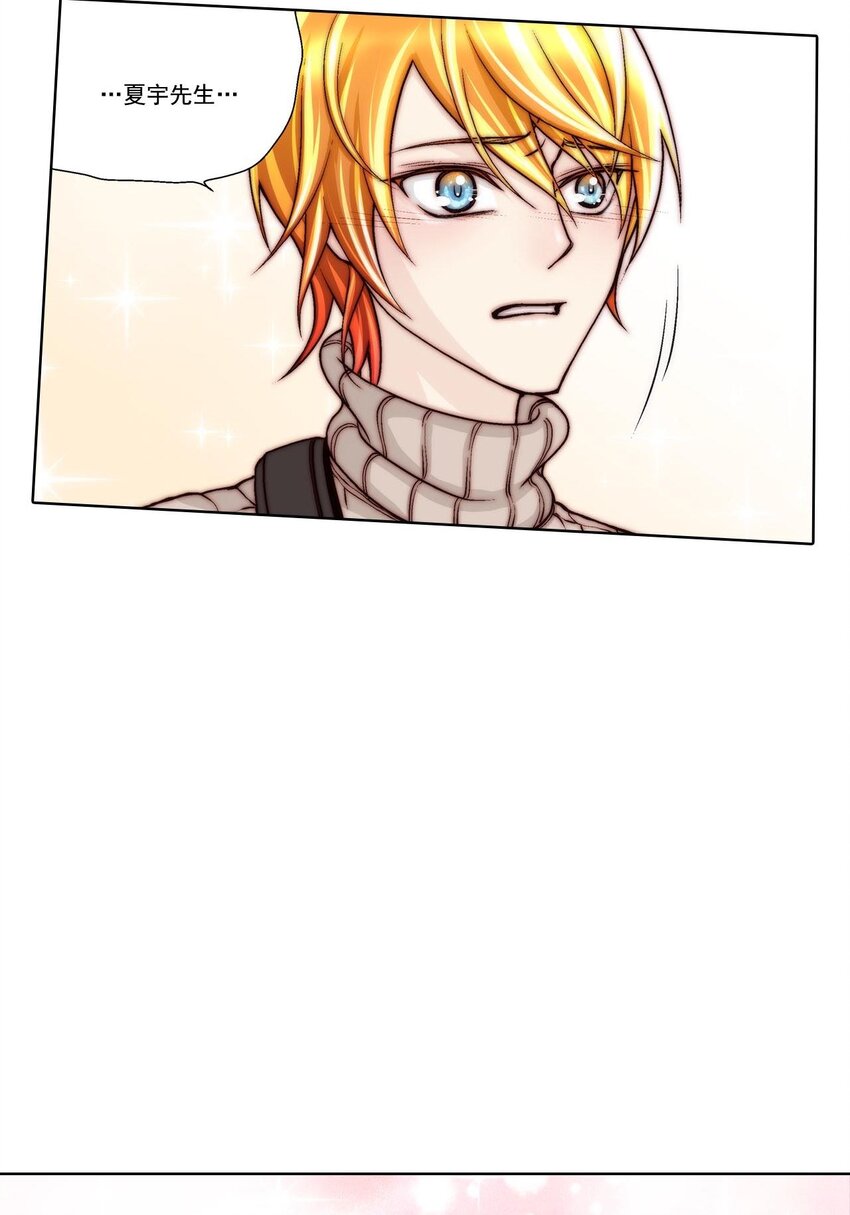 這個經紀人很可疑 - 第49話 - - 2