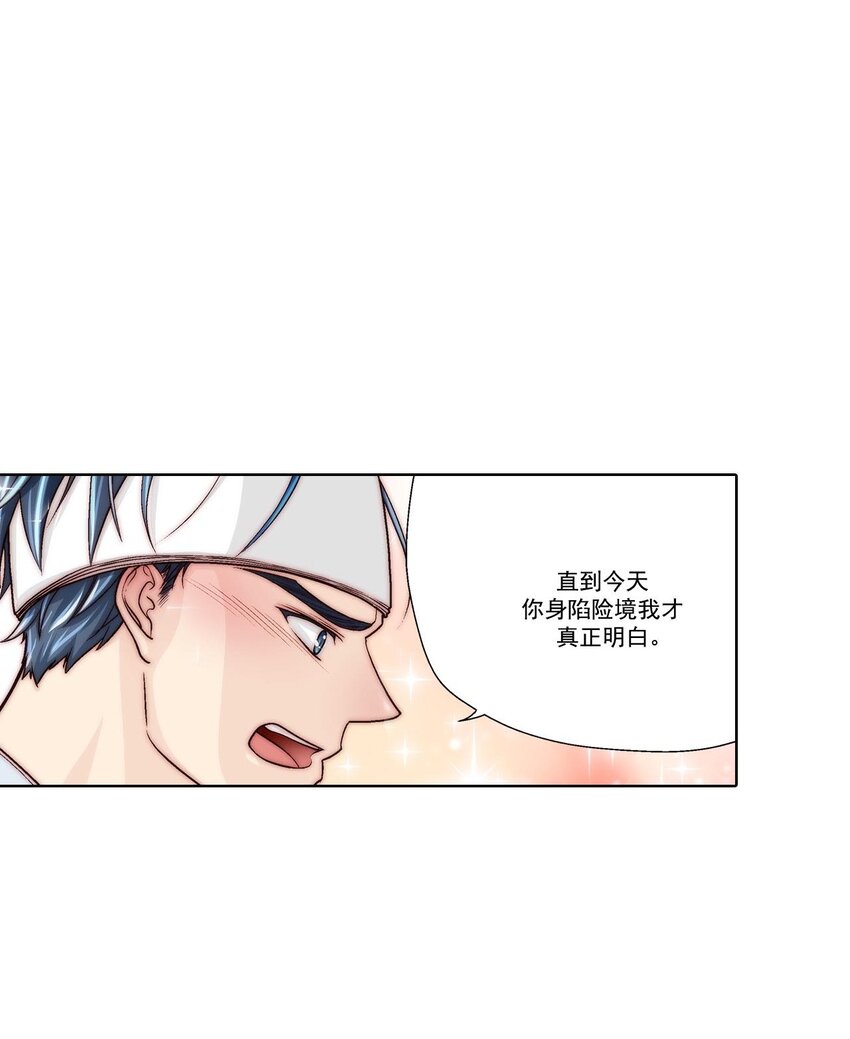 這個經紀人很可疑 - 第49話 - - 4