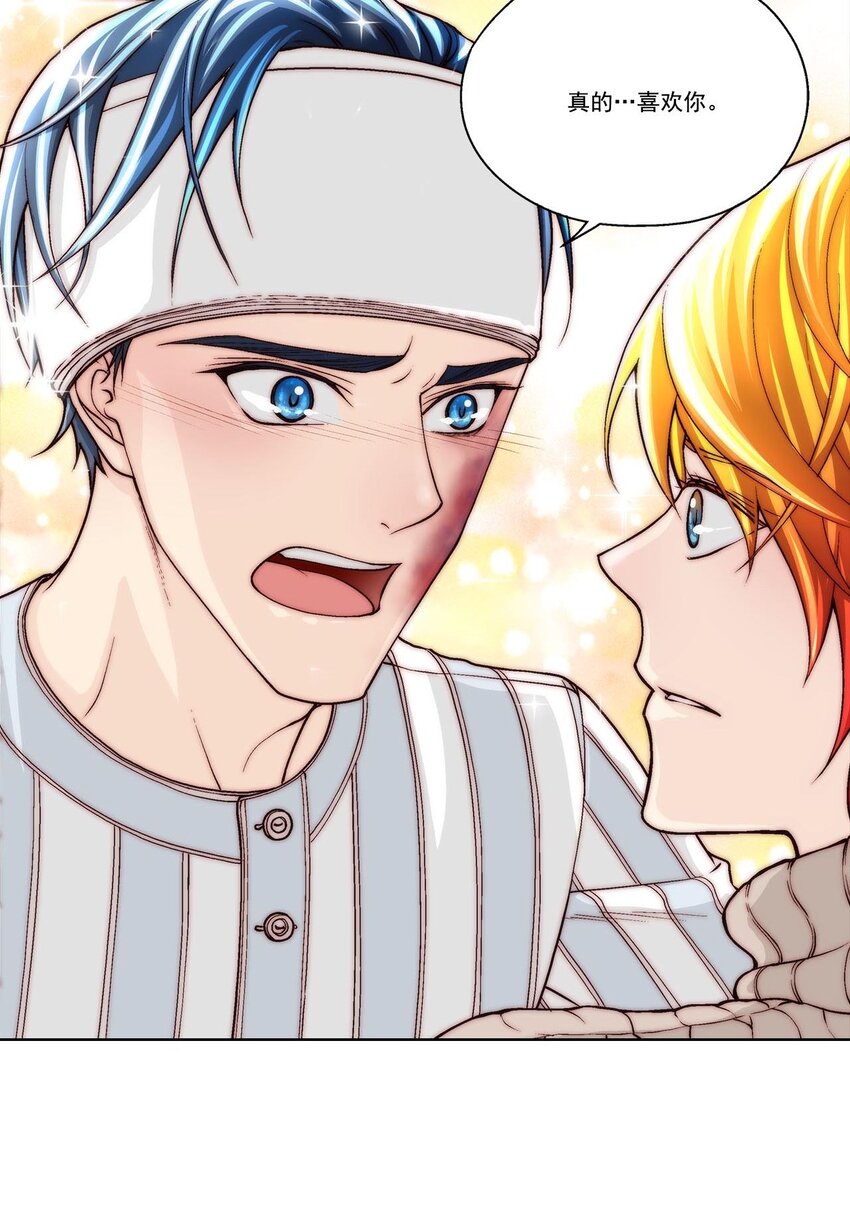 這個經紀人很可疑 - 第49話 - - 2