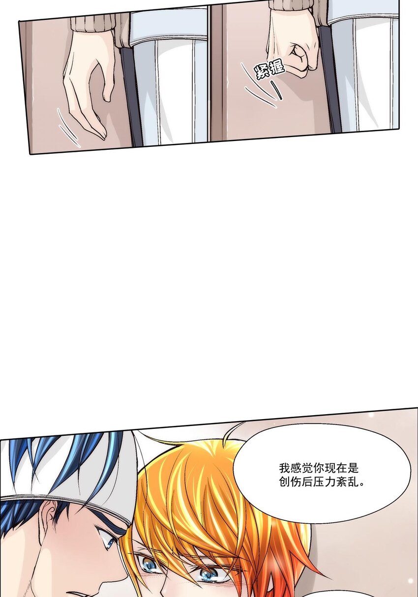 這個經紀人很可疑 - 第49話 - - 4