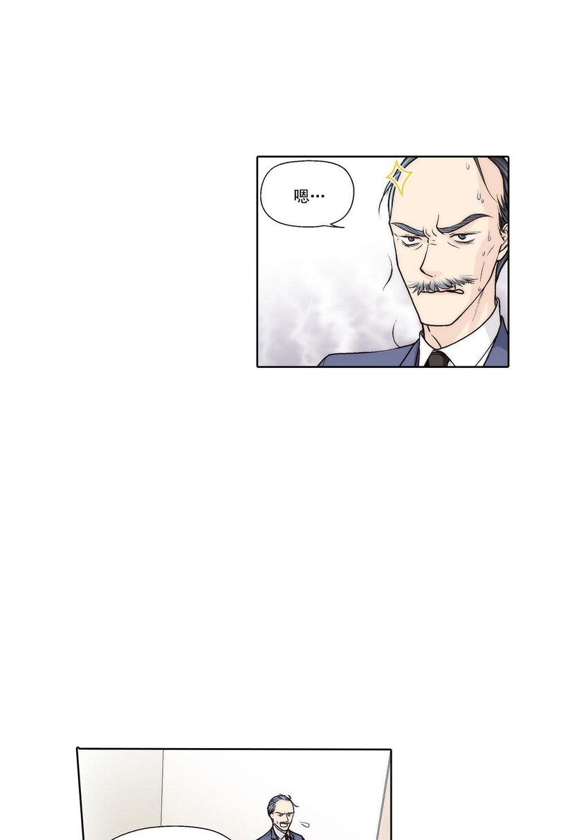 這個經紀人很可疑 - 第49話 - - 2