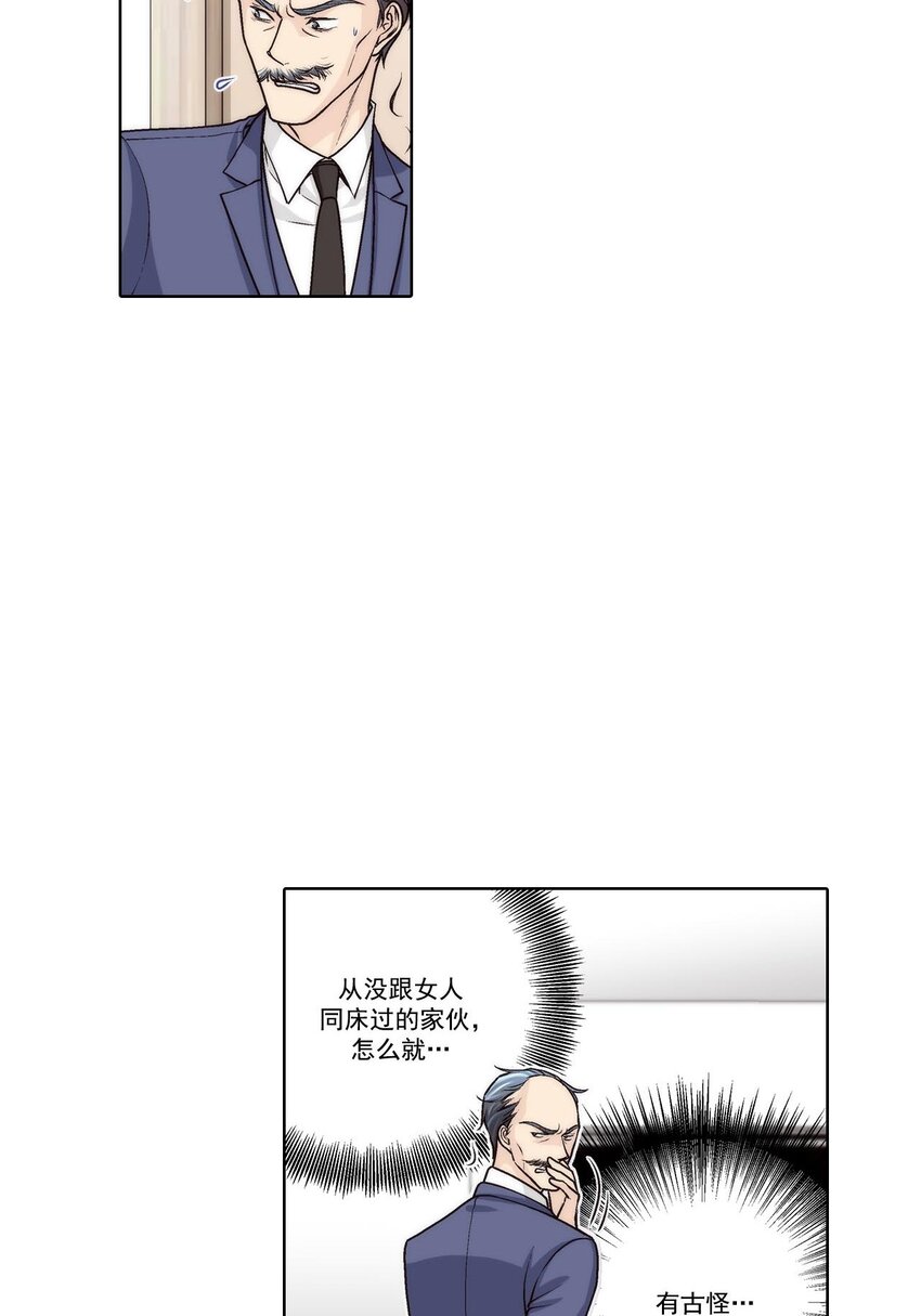 這個經紀人很可疑 - 第49話 - - 5