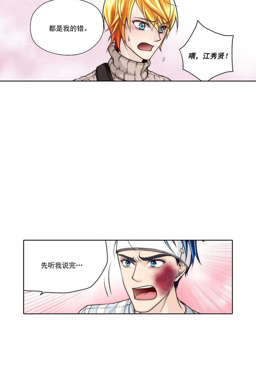 這個經紀人很可疑 - 第49話 - - 4