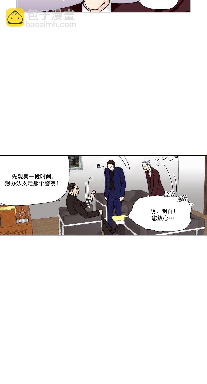 這個經紀人很可疑 - 第51話 - - 2