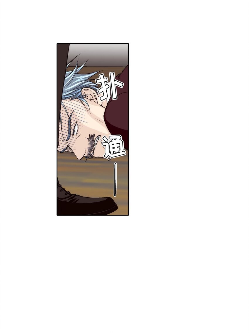 這個經紀人很可疑 - 第51話 - - 4