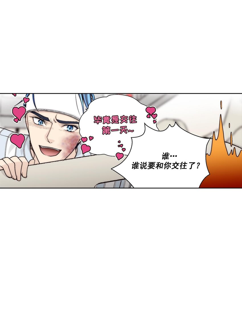 這個經紀人很可疑 - 第51話 - - 3