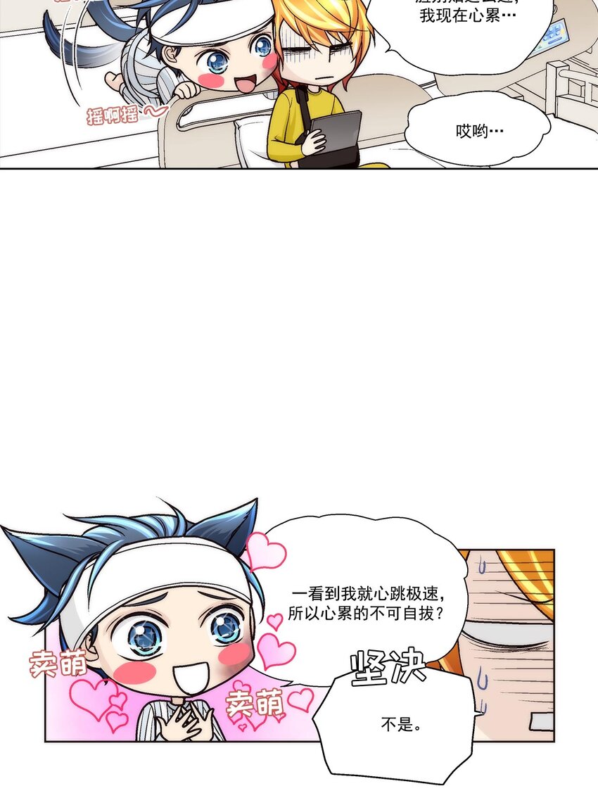 這個經紀人很可疑 - 第51話 - - 1