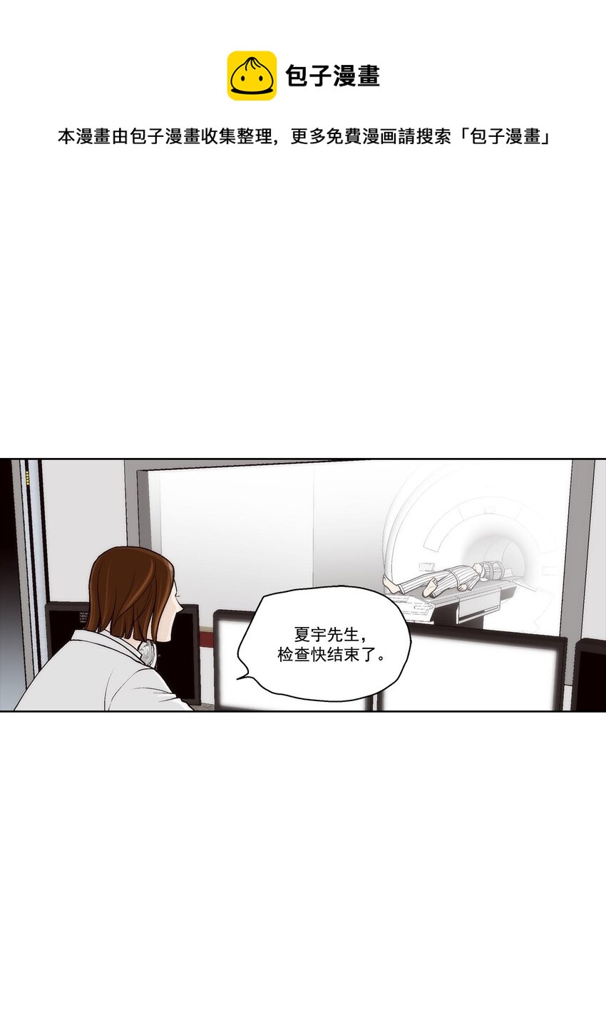 這個經紀人很可疑 - 第53話 - - 1