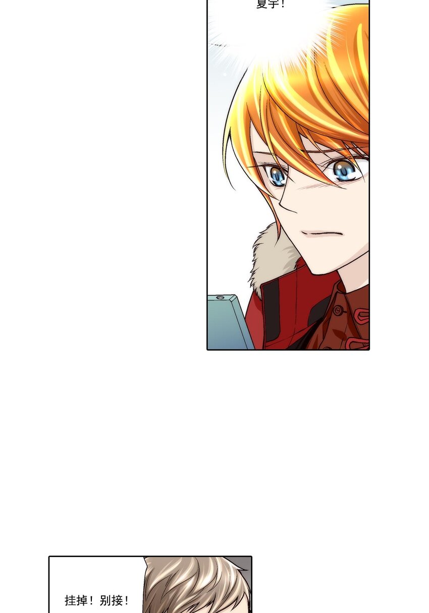 這個經紀人很可疑 - 第53話 - - 3