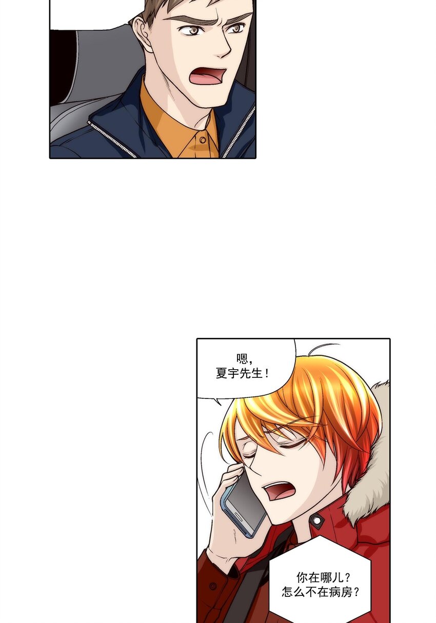 這個經紀人很可疑 - 第53話 - - 4