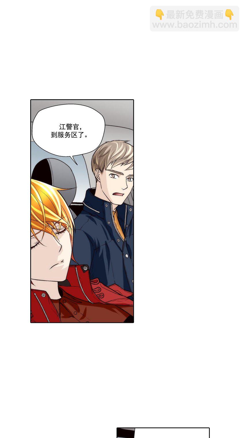 這個經紀人很可疑 - 第53話 - - 2